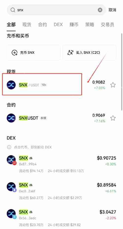 SNX币值得购买吗?怎么买?SNX币购买详细教程
